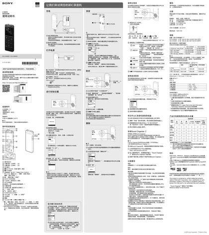 sony 索尼ICD-UX565F
